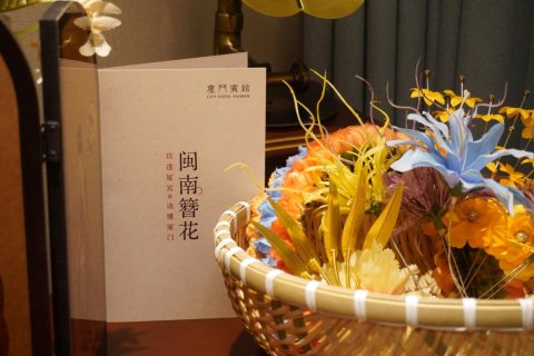厦门宾馆(厦门园林植物园中山路步行街店)