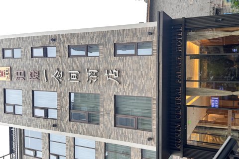 泊隐一念间酒店(桂林两江四湖象鼻山店)