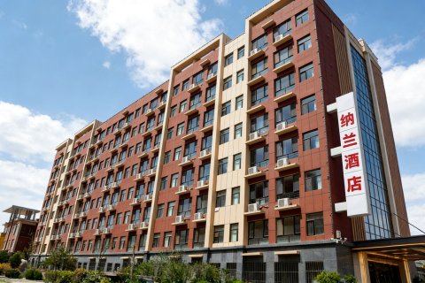 纳兰酒店(兰州中川机场T3航站楼站店)