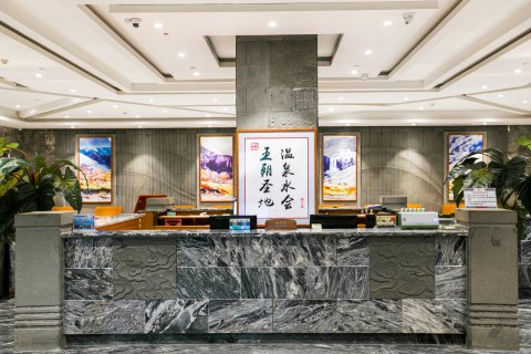 王朝圣地温泉酒店(长白山北景区集散中心店)