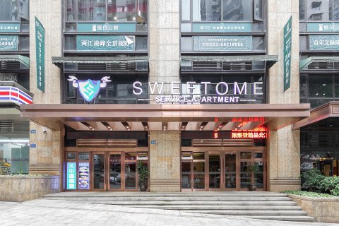 重庆斯维登服务公寓(洪崖洞解放碑店)