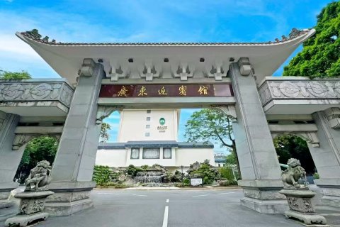 广东迎宾馆