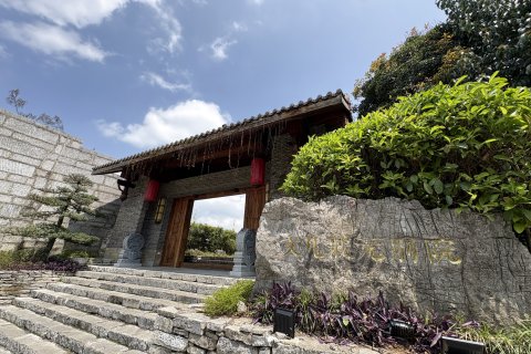贵阳青岩文凡·状元别院