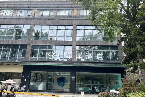 希岸酒店(重庆枫香湖儿童公园店)