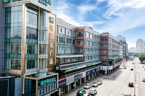 城市便捷酒店(海口骑楼老街望海国际广场店)