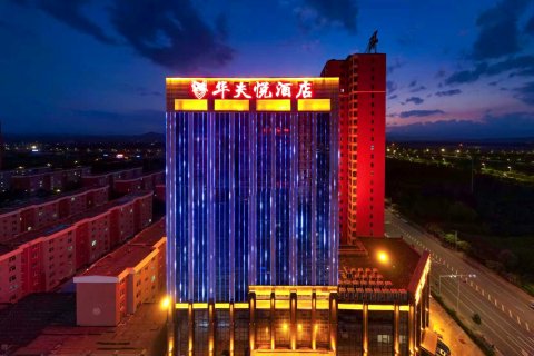 忻州华夫悦酒店(忻州西站店)