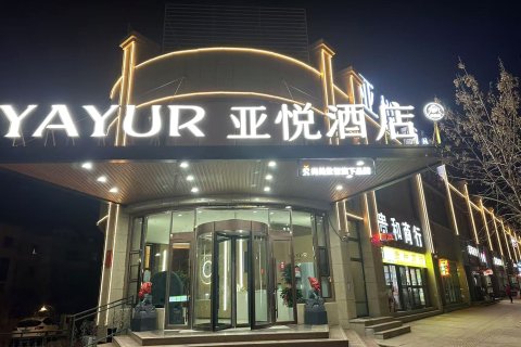 吐鲁番途佳旅游酒店