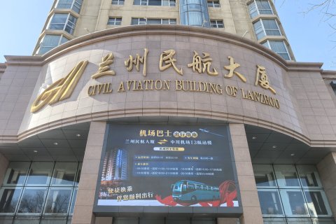 兰州民航大厦(兰州大学团结新村E口地铁站店)