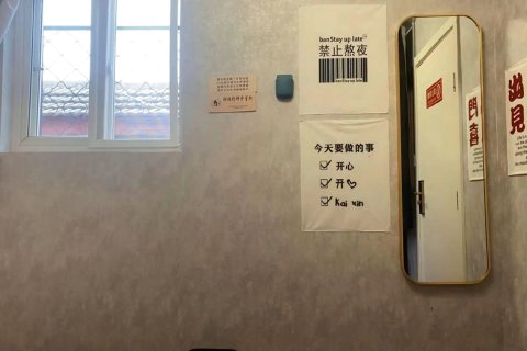 瓦当旅舍（北京北站平安里地铁站店）