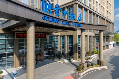 六盘水・贵州饭店