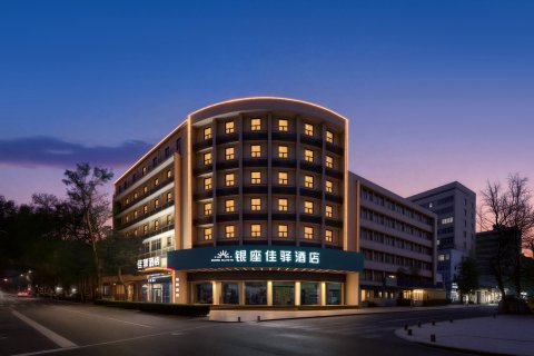 银座佳驿酒店(青岛火车站栈桥中山路店)