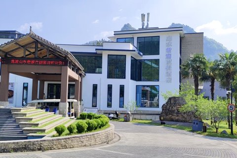 荔波山水别墅度假酒店(小七孔景区西门店)