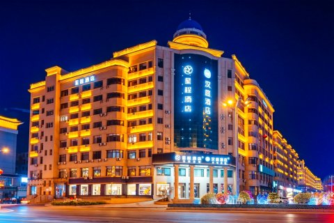 星程酒店(延吉朝鲜民俗园恐龙王国店)