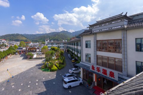腾冲永乐温泉度假酒店