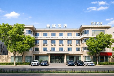 禄口裘都酒店(南京禄口国际机场店)