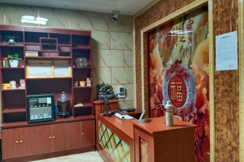 同福酒店