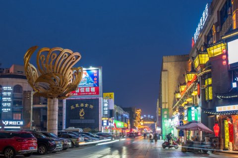 锦星尚美酒店(芜湖高铁站八佰伴店)