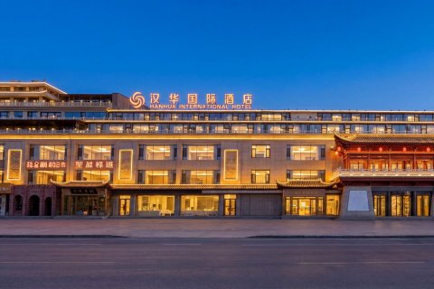敦煌汉华国际酒店