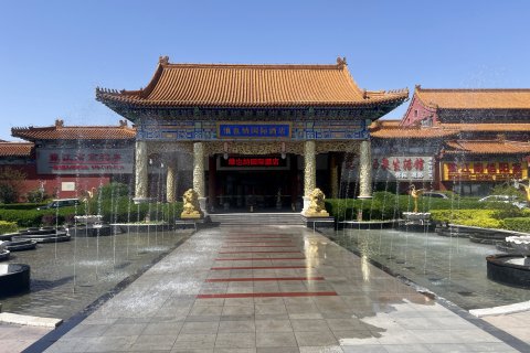 维也纳国际酒店(北京回龙观温都水城店)
