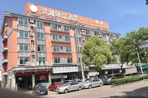 灵湖臻品酒店（临海水云南路店）