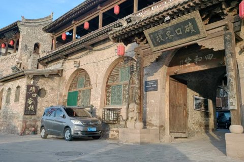 临县碛口客栈