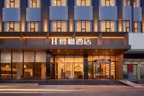 H慕枫酒店(许昌六一路胖东来时代广场店)