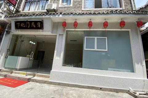 镇远下北门民宿