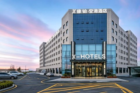 康铂·空港酒店（乌鲁木齐天山国际机场店）