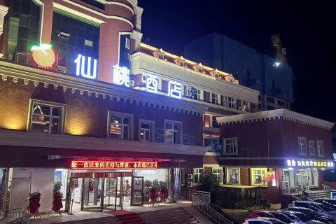 霍尔果斯仙桃国际大酒店