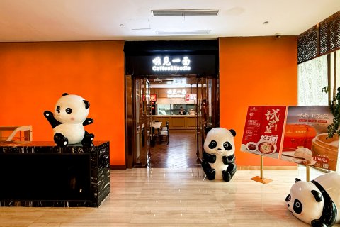 无锡华怡明都大酒店(滨湖万象汇店)