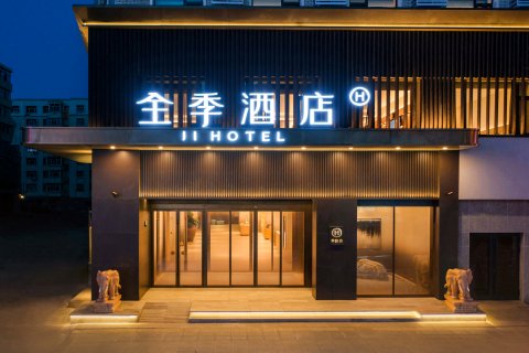 全季酒店(齐齐哈尔卜奎大街店)
