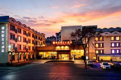 锦怡假日大酒店(桂林站象鼻山店)