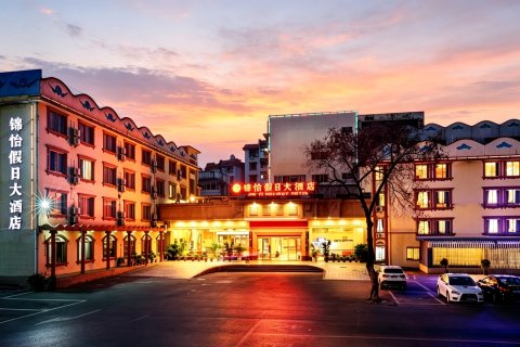 锦怡假日大酒店(桂林站象鼻山店)