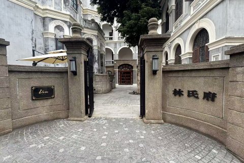鼓浪屿林氏府