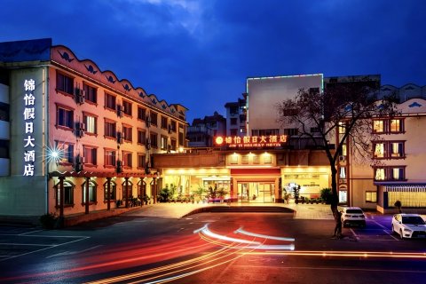 锦怡假日大酒店(桂林站象鼻山店)