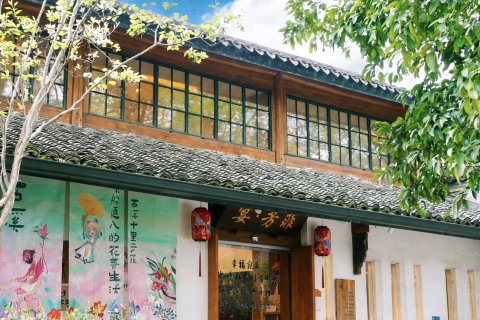 杭州西溪十里芳菲度假村落