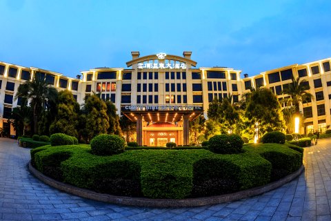漳州云霄云顶温泉大酒店