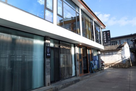大理桃源临海月客栈