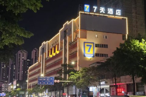 7天酒店(潮州人民广场店)