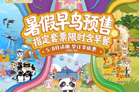 长隆马戏酒店(珠海长隆度假区景区中心店)