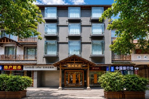 成都蓉城饭店(春熙路天府广场地铁站店)