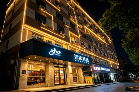 如家酒店·neo(岳阳楼区步行街店)