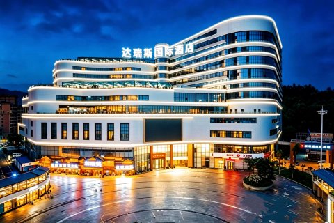 达瑞斯国际酒店(蟠龙洞店)