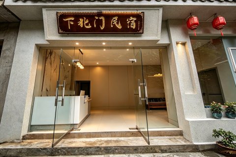 镇远下北门民宿(新大桥店)