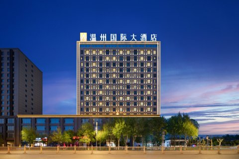 伊宁温州国际大酒店（伊宁机场店）
