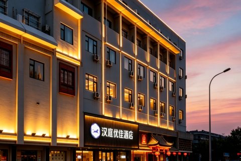 汉庭优佳酒店(济南泉城路大明湖店)