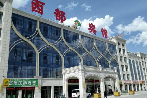 门源西部宾馆