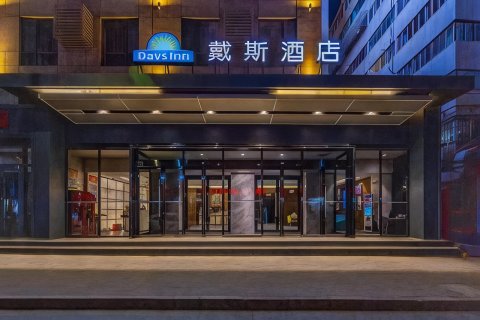 兰州戴斯酒店(东方红广场地铁站万象城店)