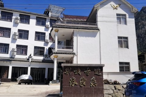 绩溪荆坎古道农家乐