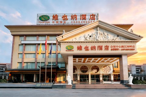 维也纳酒店(桂林会展中心漓江河畔店)
